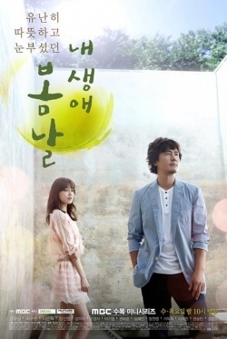 Watch the latest show My Spring Days with English subtitles for free in Asiaflix