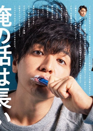 Watch the latest show My Story Is Long with English subtitles for free in Asiaflix