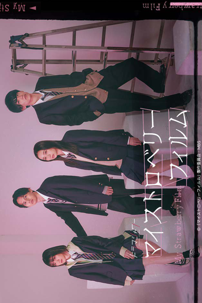 Watch the latest show My Strawberry Film with English subtitles for free in Asiaflix