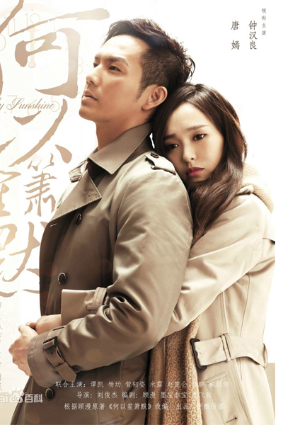 Watch the latest show My Sunshine with English subtitles for free in Asiaflix