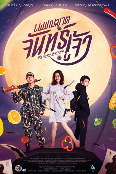 Watch the latest show My Sweet Assassin with English subtitles for free in Asiaflix
