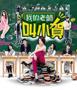 Watch the latest show My teacher Is Xiao-he with English subtitles for free in KissAsian