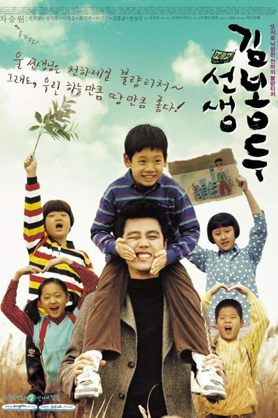 Watch the latest show My Teacher Mr Kim with English subtitles for free in Asiaflix