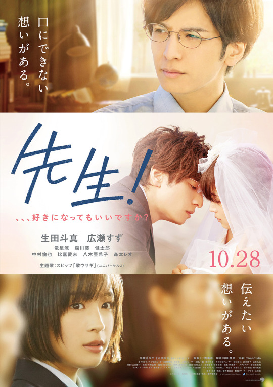 Watch the latest show My Teacher with English subtitles for free in KissAsian