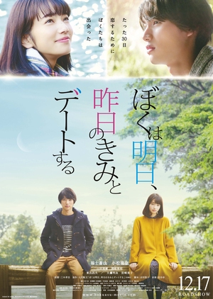 Watch the latest show My Tomorrow, Your Yesterday with English subtitles for free in KissAsian