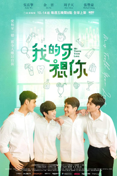 Watch the latest show My Tooth Your Love with English subtitles for free in Asiaflix