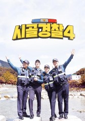 Watch the latest show My Town Sheriff 4 with English subtitles for free in Asiaflix