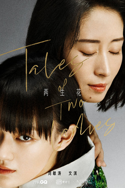 Watch the latest show My Treasure with English subtitles for free in Asiaflix