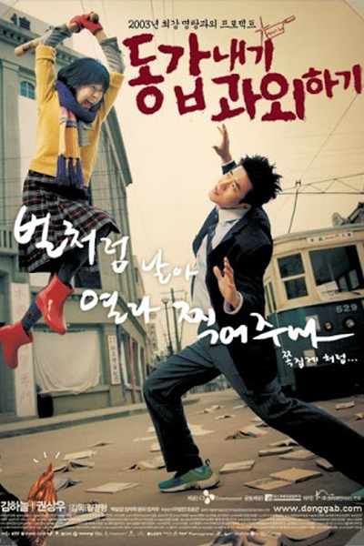 Watch the latest show My Tutor Friend with English subtitles for free in Asiaflix
