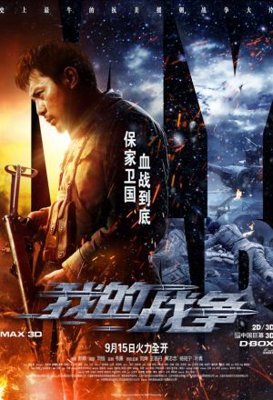 Watch the latest show My War with English subtitles for free in Asiaflix