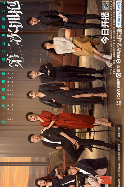 Watch the latest show My Way with English subtitles for free in Asiaflix