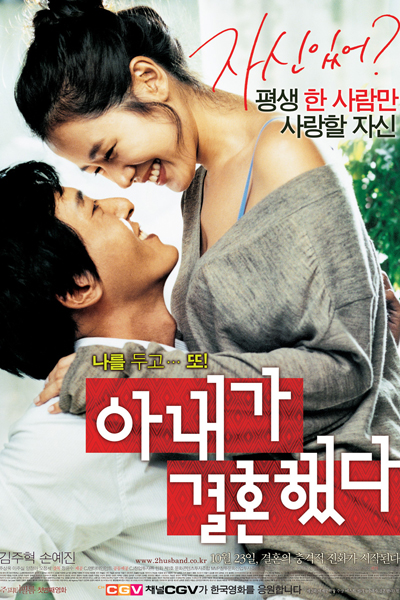 Watch the latest show My Wife Got Married with English subtitles for free in Asiaflix