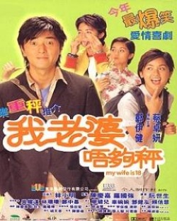 Watch the latest show My Wife Is 18 with English subtitles for free in Asiaflix