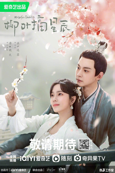 Watch the latest show My Wife's Double Life with English subtitles for free in Asiaflix