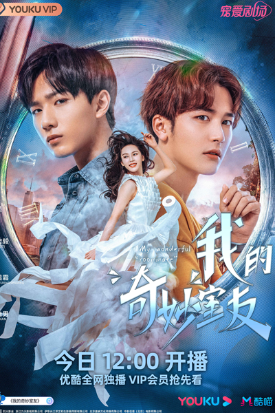 Watch the latest show My Wonderful Roommate with English subtitles for free in Asiaflix