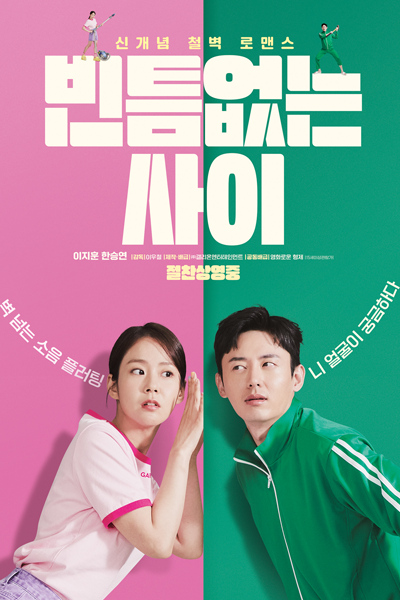 Watch the latest show My Worst Neighbor with English subtitles for free in Asiaflix