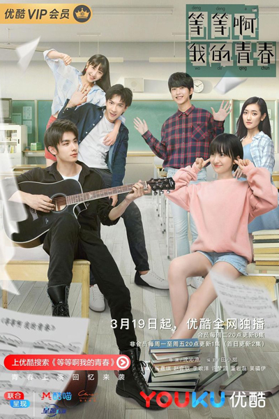 Watch the latest show My Youth with English subtitles for free in Asiaflix