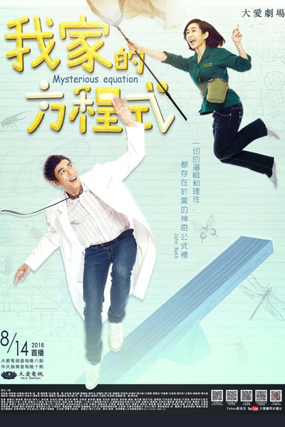 Watch the latest show Mysterious Equation with English subtitles for free in Asiaflix