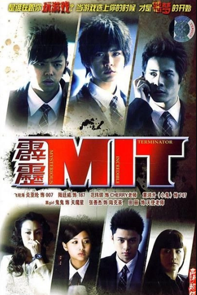 Watch the latest show Mysterious Incredible Terminato with English subtitles for free in Asiaflix