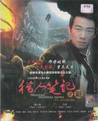 Watch the latest show Mystery Hunter Notes with English subtitles for free in Asiaflix