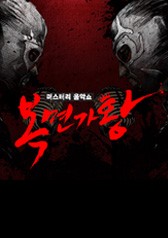 Watch the latest show Mystery Music Show Mask King with English subtitles for free in KissAsian