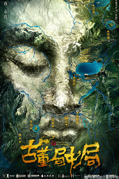 Watch the latest show Mystery of Antiques with English subtitles for free in Asiaflix