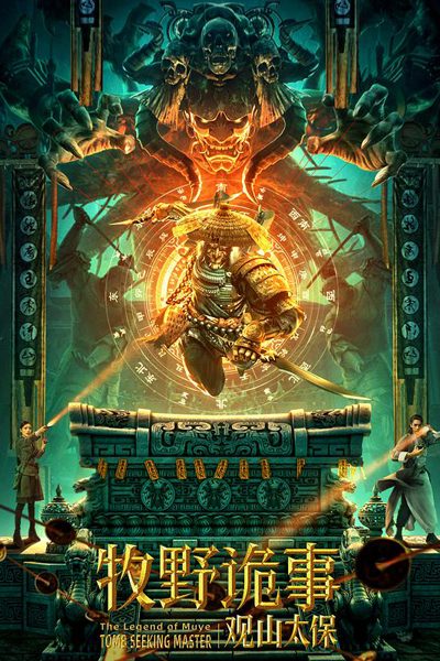 Watch the latest show Mystery of Muye: The Guardian of the Mountain with English subtitles for free in Asiaflix