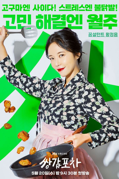 Watch the latest show Mystic Pop-Up Bar with English subtitles for free in Asiaflix