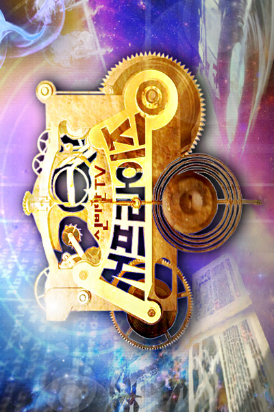 Watch the latest show Mystic TV: Surprise with English subtitles for free in Asiaflix