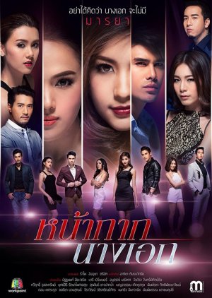 Watch the latest show Na Gahk Nangek with English subtitles for free in KissAsian