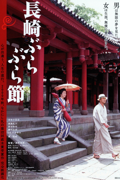 Watch the latest show Nagasaki Burabura Bushi with English subtitles for free in Asiaflix