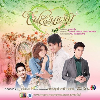Watch the latest show Nai Suan Kwan with English subtitles for free in Asiaflix