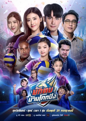 Watch the latest show Nak Top Ban Khok Pang with English subtitles for free in Asiaflix