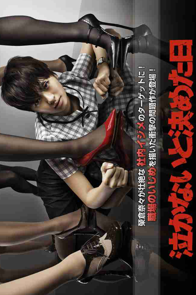 Watch the latest show Naka nai to Kimeta Hi Special with English subtitles for free in Asiaflix