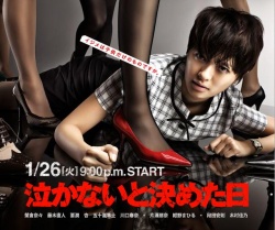 Watch the latest show Naka nai to Kimeta Hi with English subtitles for free in Asiaflix