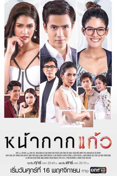 Watch the latest show Nakark Kaew with English subtitles for free in Asiaflix