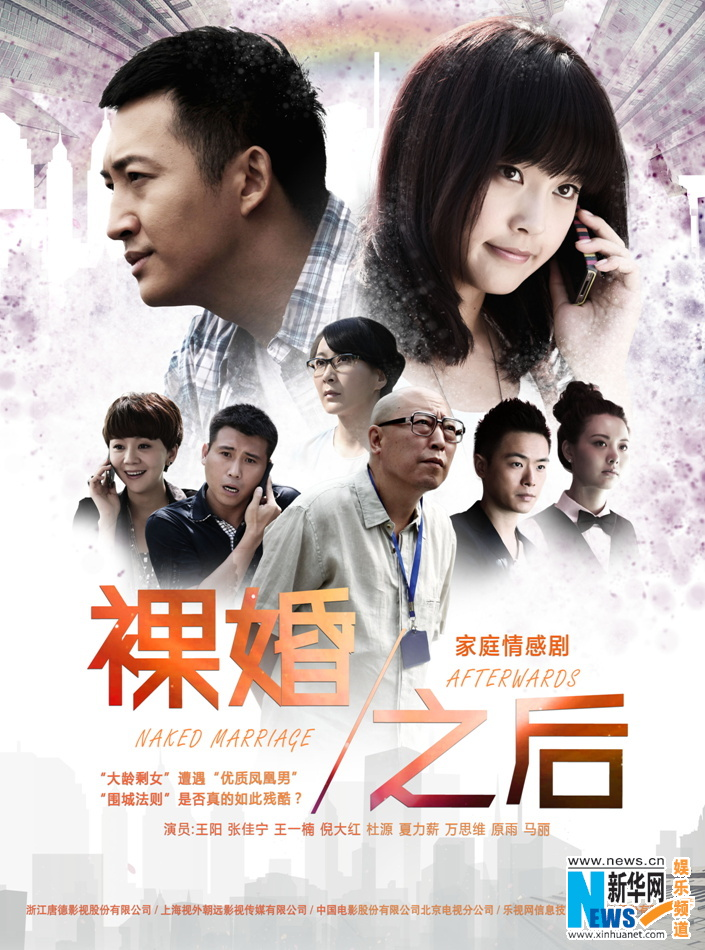 Watch the latest show Naked Marriage Afterwards with English subtitles for free in KissAsian