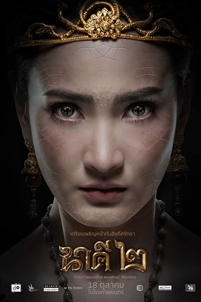 Watch the latest show Nakee 2 with English subtitles for free in Asiaflix