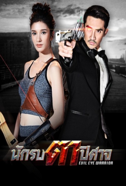 Watch the latest show Nakrob Ta Pisat with English subtitles for free in Asiaflix