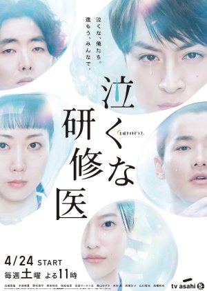 Watch the latest show Nakuna Kenshui with English subtitles for free in Asiaflix