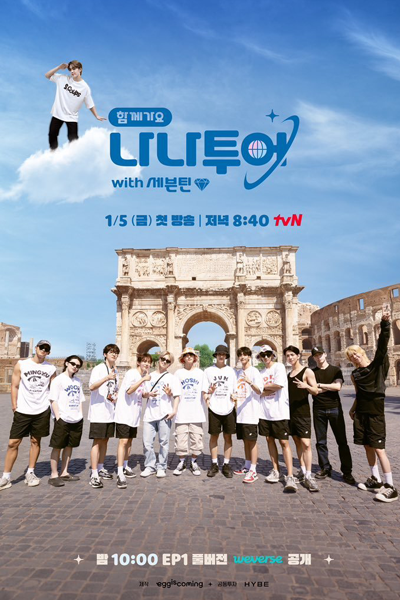 Watch the latest show Nana Tour with Seventeen with English subtitles for free in Asiaflix