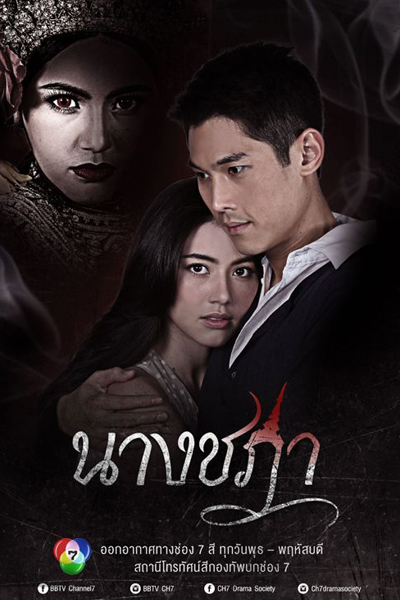Watch the latest show Nang Chada with English subtitles for free in Asiaflix