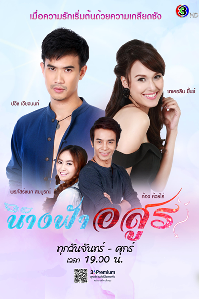 Watch the latest show Nang Fah Arsoon with English subtitles for free in Asiaflix