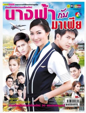 Watch the latest show Nang Fah Gup Mafia with English subtitles for free in Asiaflix