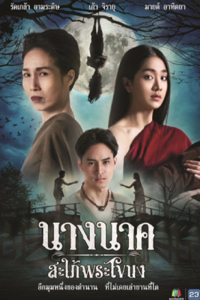 Watch the latest show Nang Nak Saphai Phra Khanong with English subtitles for free in Asiaflix