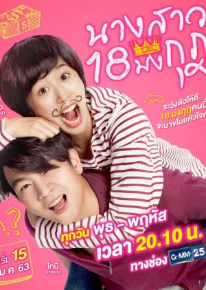 Watch the latest show Nang Sao 18 Mongkut with English subtitles for free in KissAsian