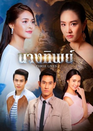 Watch the latest show Nang Thip with English subtitles for free in Asiaflix