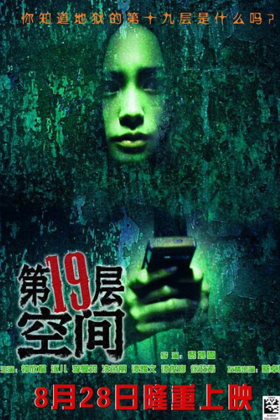 Watch the latest show Naraka 19 with English subtitles for free in Asiaflix