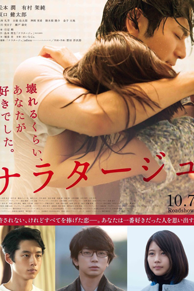 Watch the latest show Narratage with English subtitles for free in Asiaflix