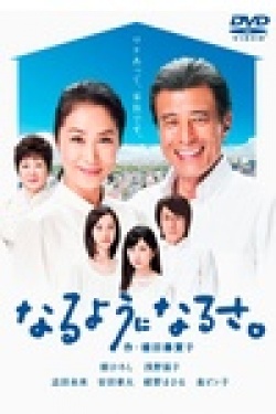 Watch the latest show Naruyouni Narusa Season 2 with English subtitles for free in Asiaflix